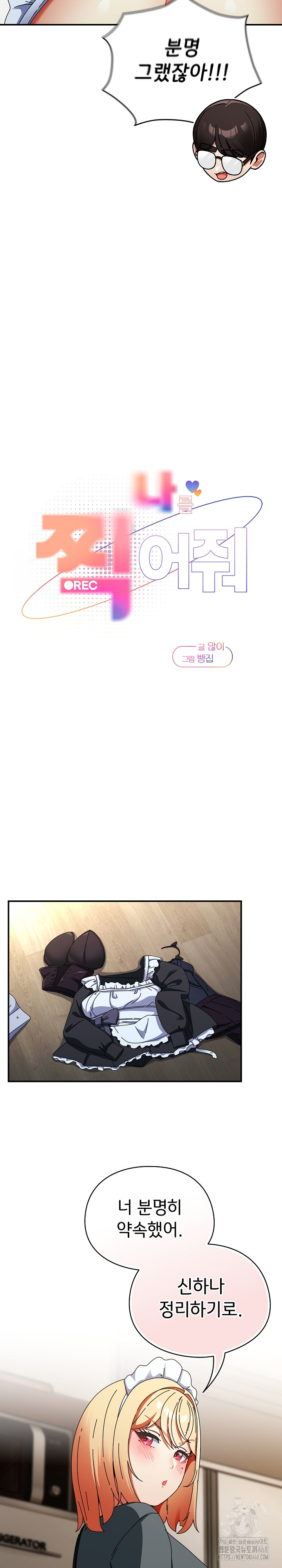 Take a Photo of Me Raw Chapter 17 Page 10