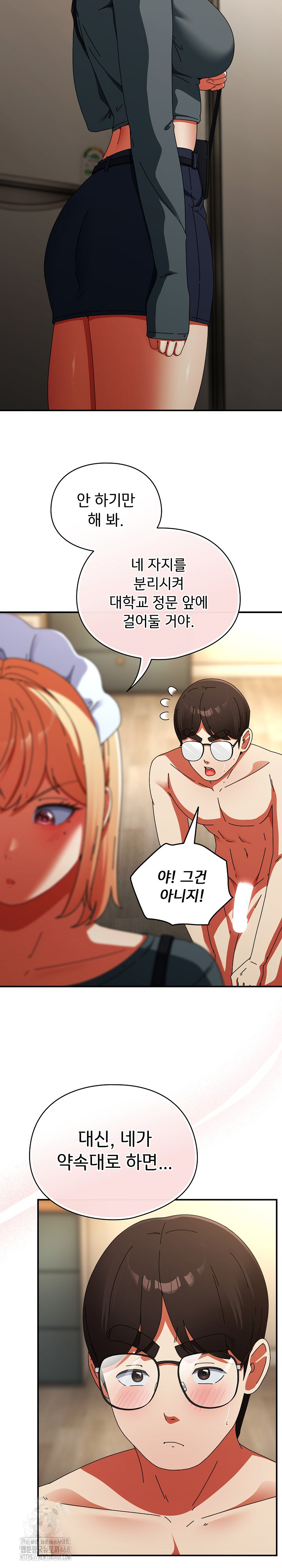 Take a Photo of Me Raw Chapter 17 Page 11