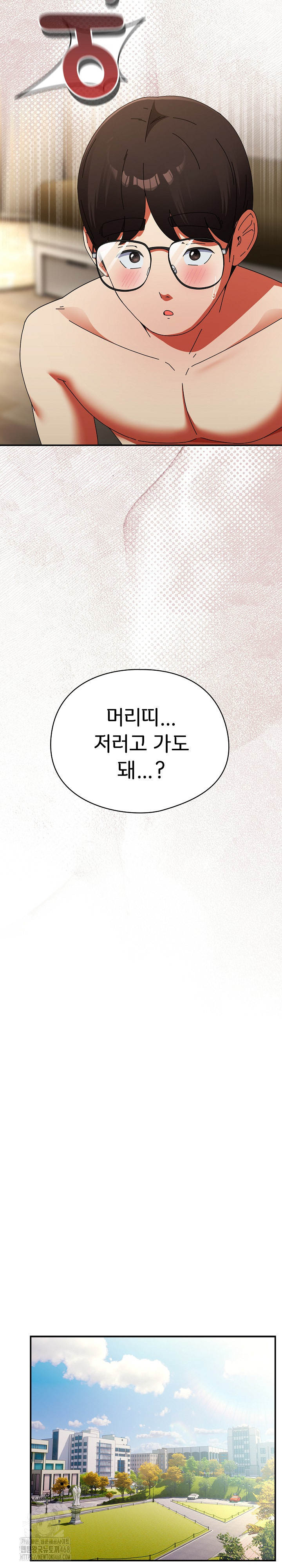 Take a Photo of Me Raw Chapter 17 Page 13
