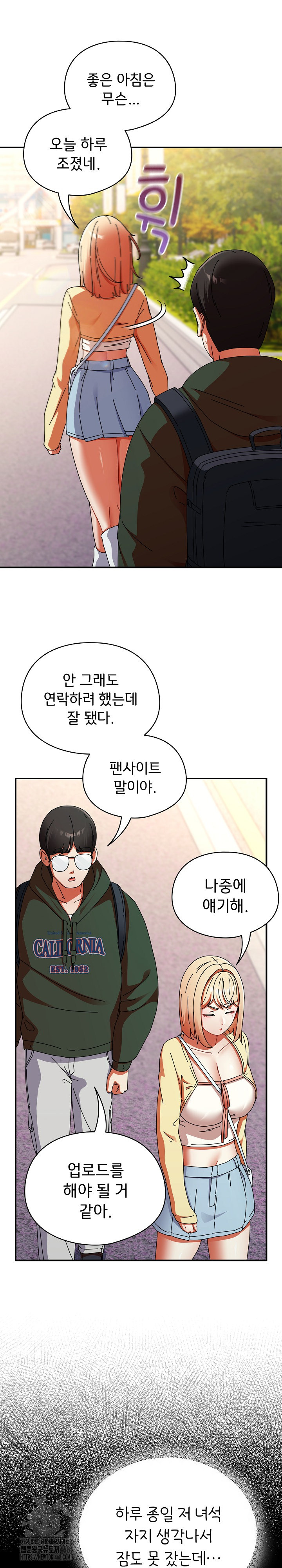 Take a Photo of Me Raw Chapter 17 Page 15