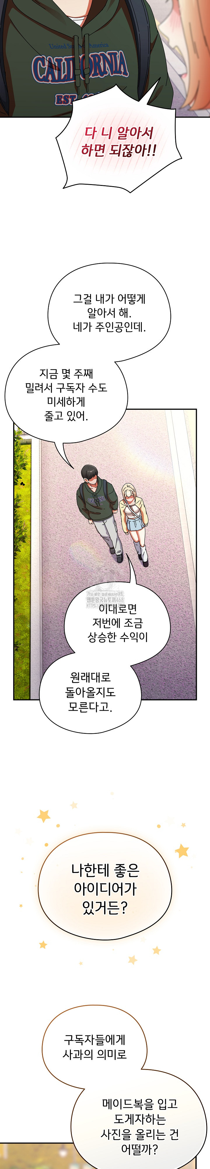 Take a Photo of Me Raw Chapter 17 Page 17