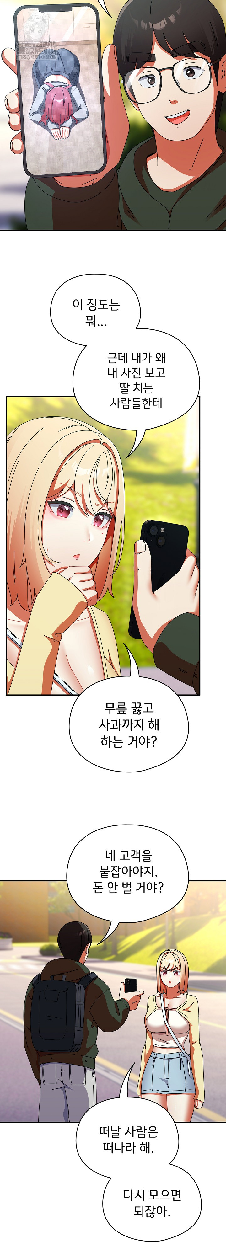 Take a Photo of Me Raw Chapter 17 Page 19
