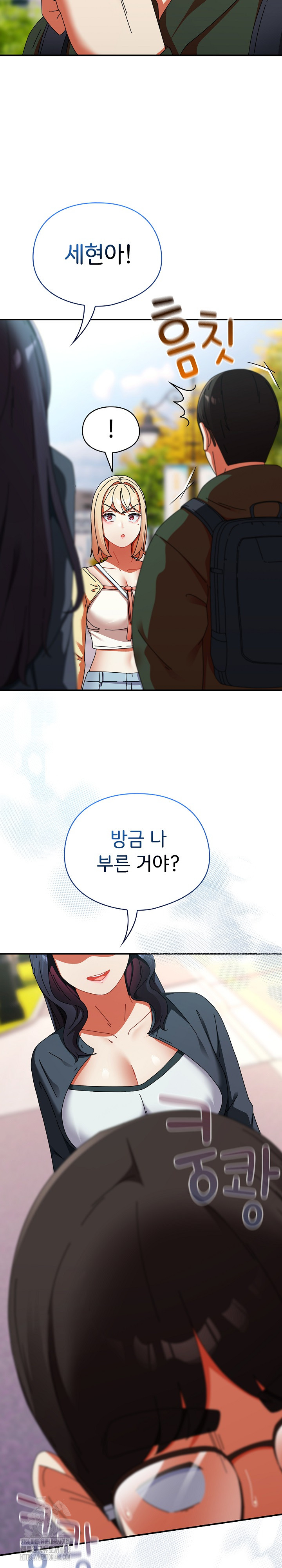 Take a Photo of Me Raw Chapter 17 Page 25