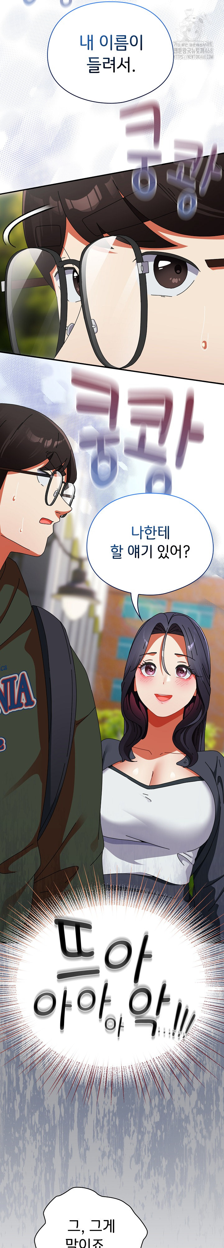 Take a Photo of Me Raw Chapter 17 Page 26