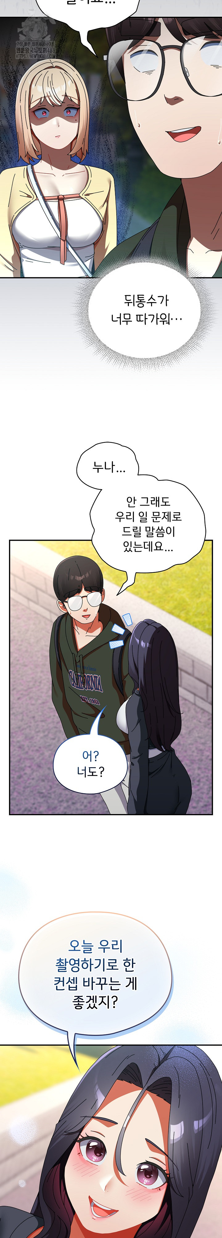 Take a Photo of Me Raw Chapter 17 Page 27