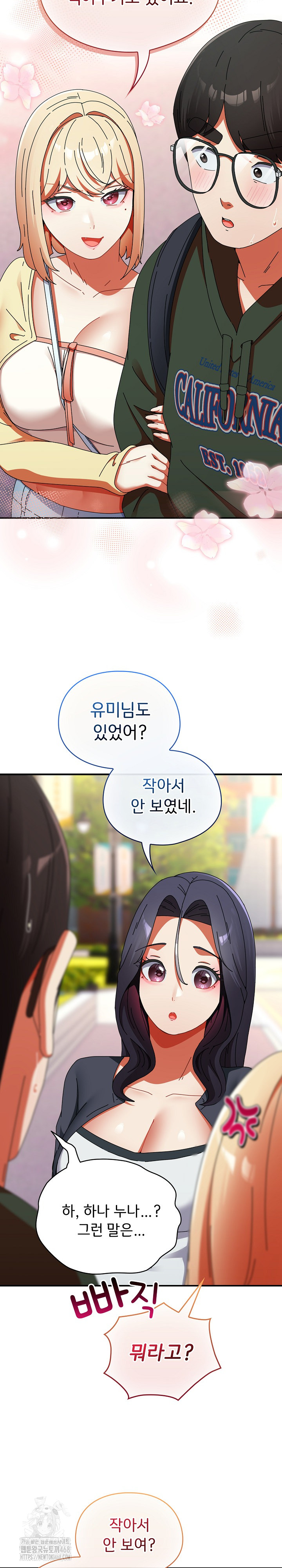 Take a Photo of Me Raw Chapter 17 Page 29