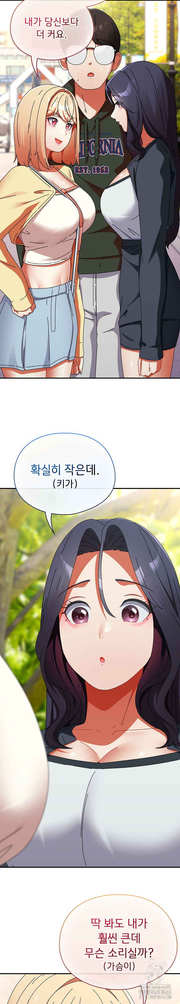 Take a Photo of Me Raw Chapter 17 Page 30