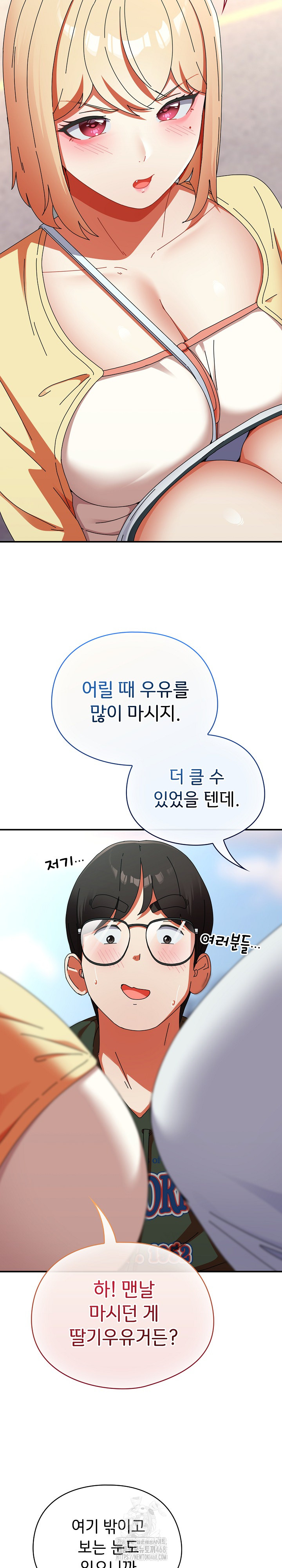 Take a Photo of Me Raw Chapter 17 Page 31