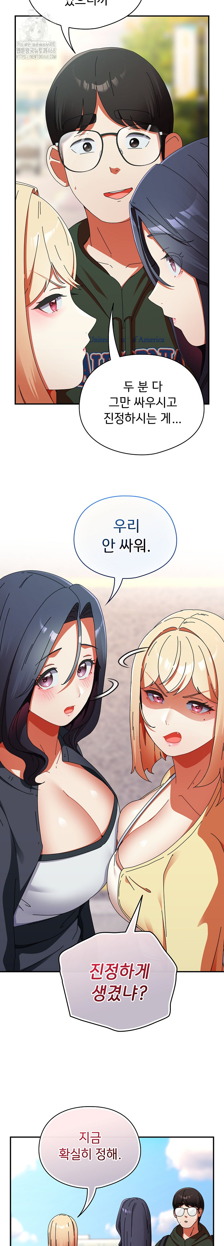 Take a Photo of Me Raw Chapter 17 Page 32