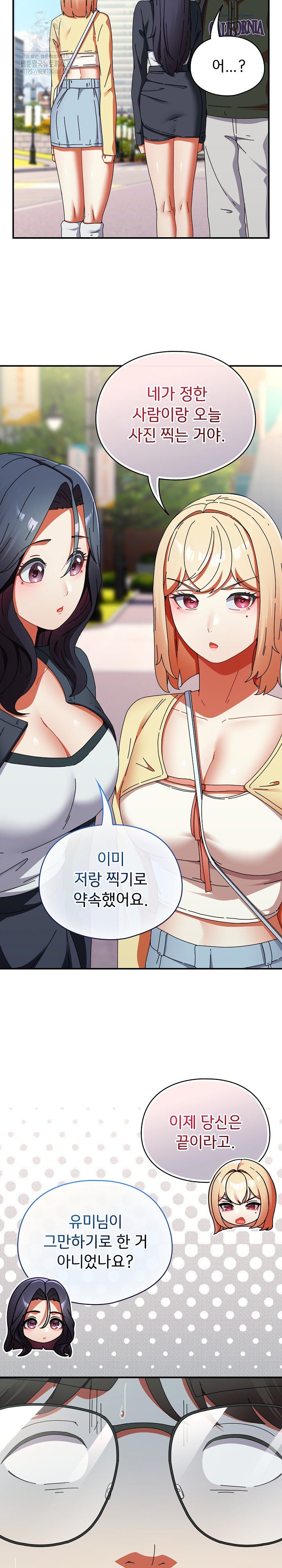 Take a Photo of Me Raw Chapter 17 Page 33