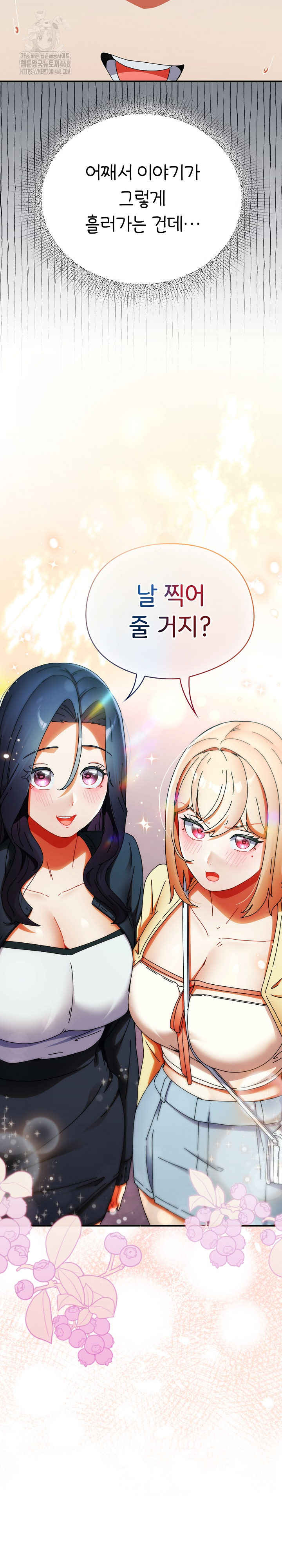 Take a Photo of Me Raw Chapter 17 Page 34