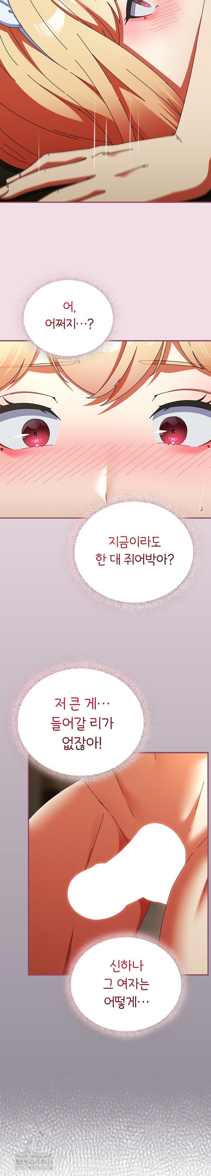 Take a Photo of Me Raw Chapter 17 Page 5