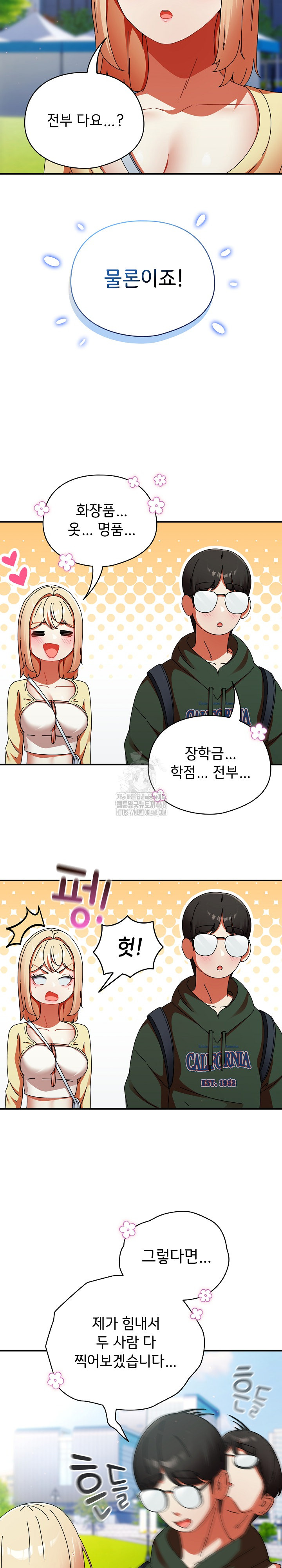 Take a Photo of Me Raw Chapter 18 Page 10