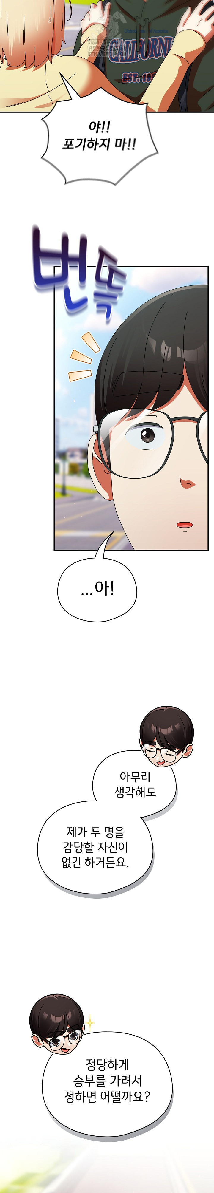 Take a Photo of Me Raw Chapter 18 Page 11