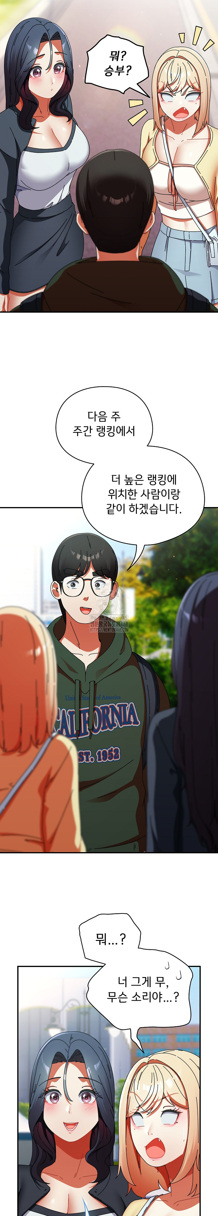 Take a Photo of Me Raw Chapter 18 Page 12