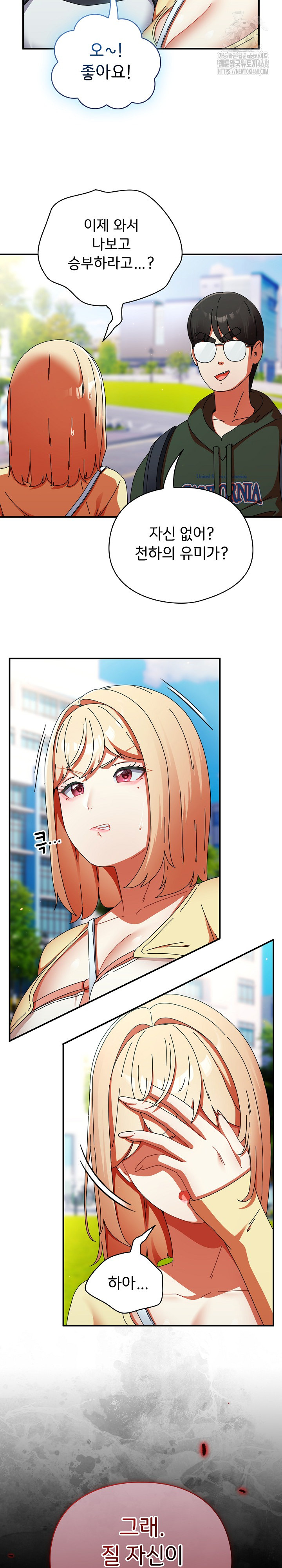 Take a Photo of Me Raw Chapter 18 Page 13