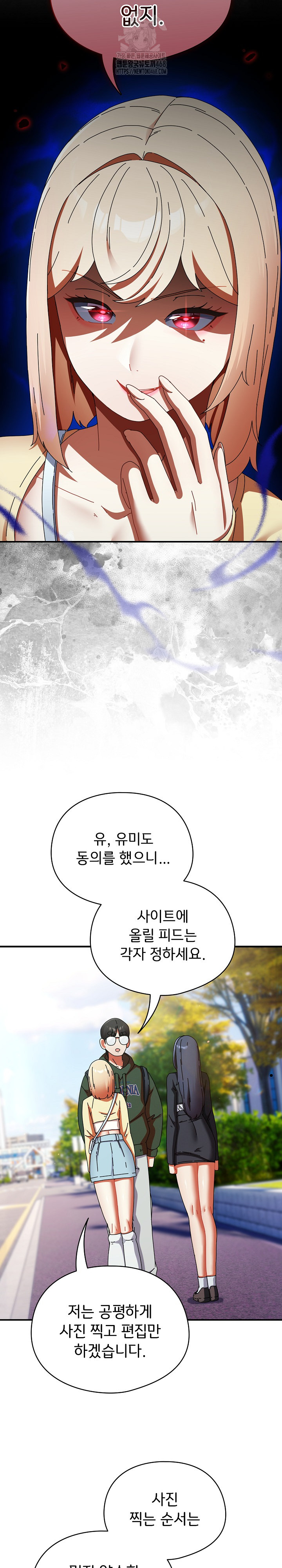 Take a Photo of Me Raw Chapter 18 Page 14
