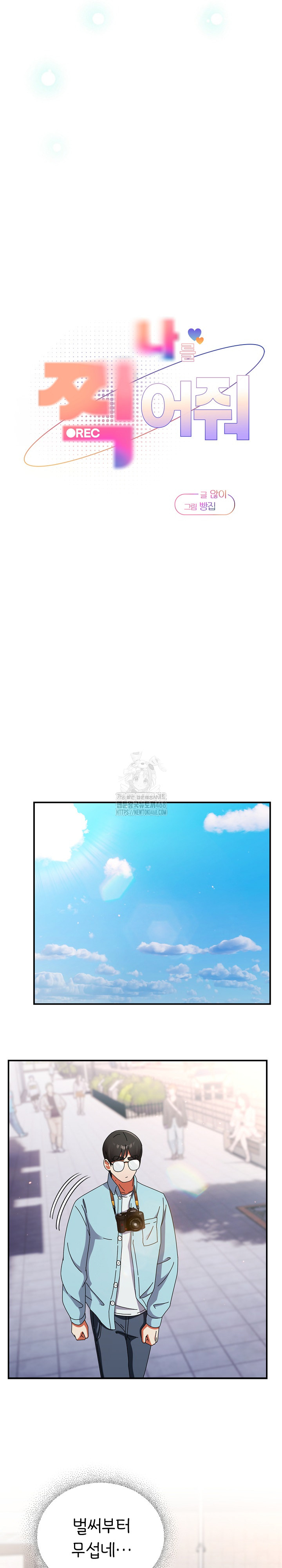 Take a Photo of Me Raw Chapter 18 Page 16