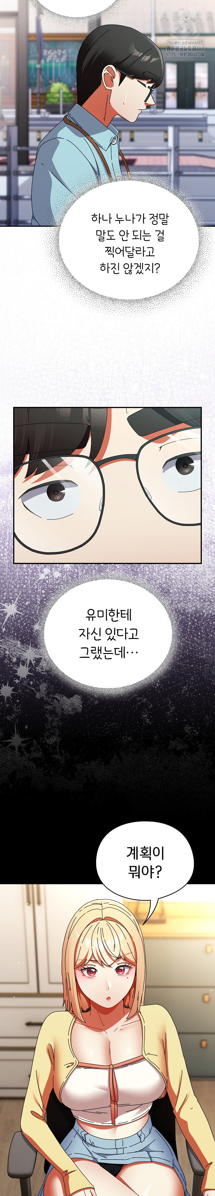 Take a Photo of Me Raw Chapter 18 Page 17