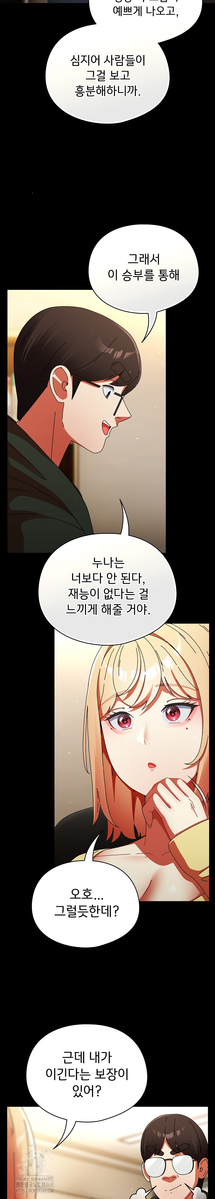 Take a Photo of Me Raw Chapter 18 Page 19