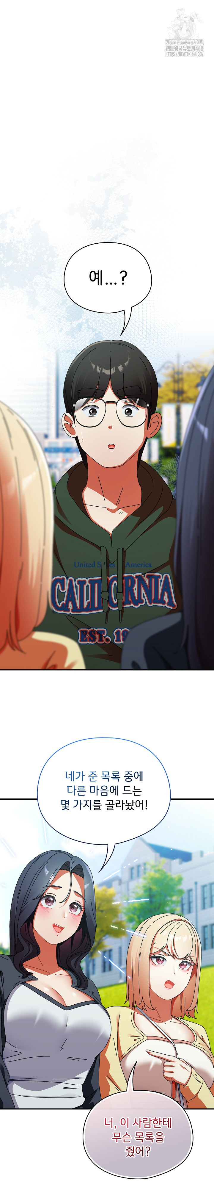 Take a Photo of Me Raw Chapter 18 Page 2