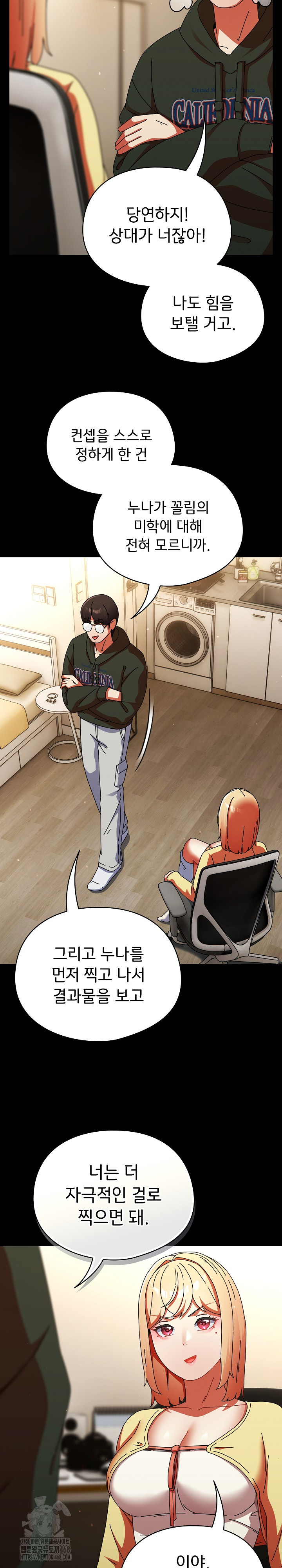 Take a Photo of Me Raw Chapter 18 Page 20