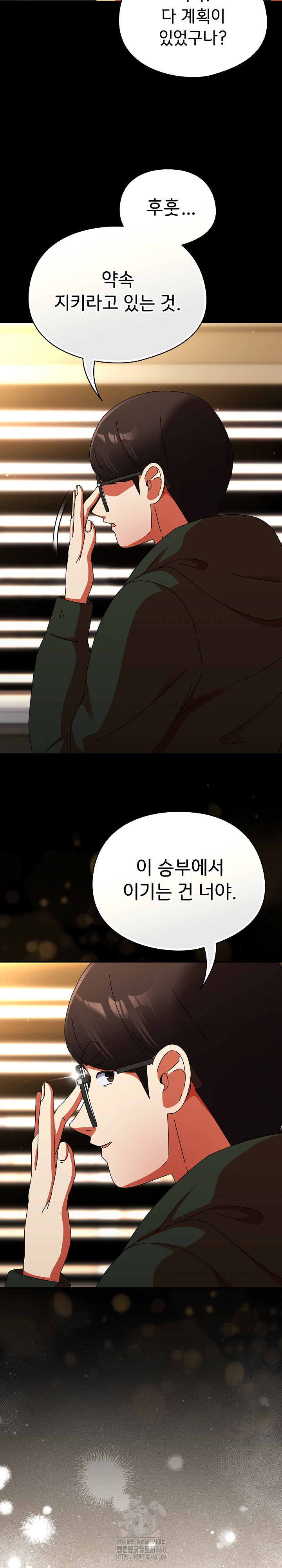 Take a Photo of Me Raw Chapter 18 Page 21
