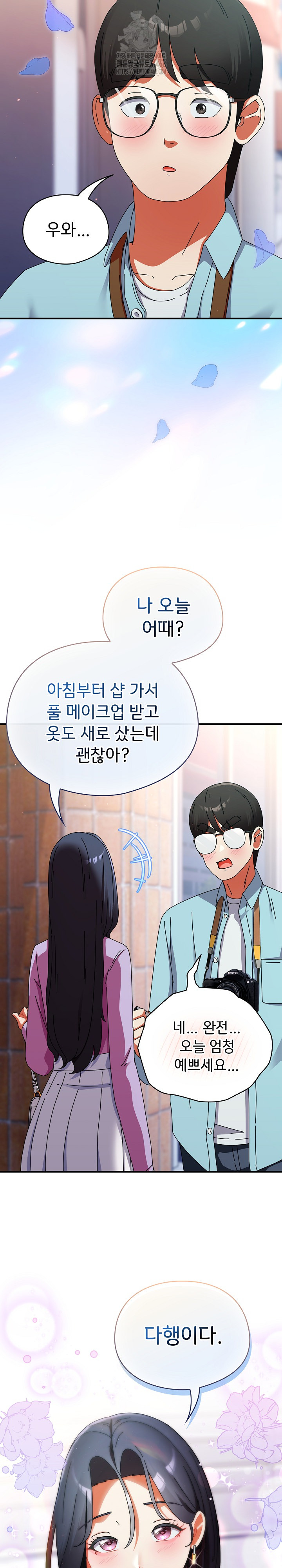 Take a Photo of Me Raw Chapter 18 Page 24