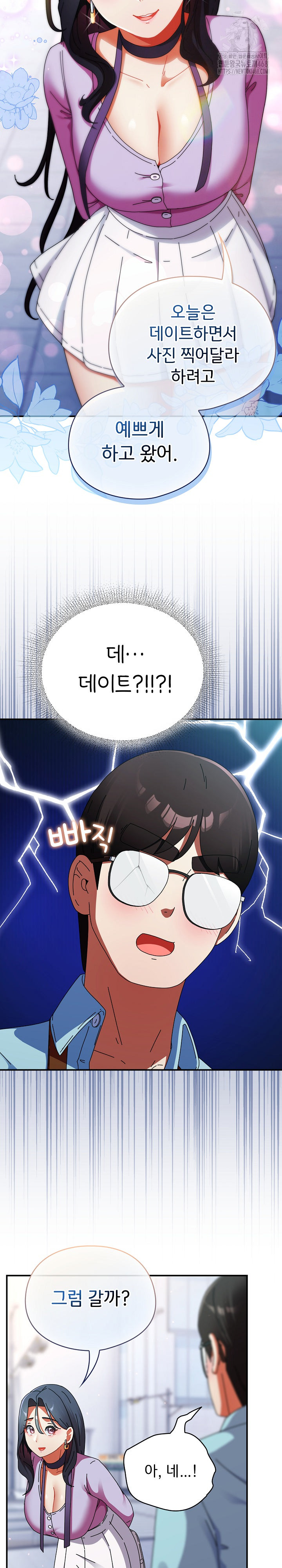 Take a Photo of Me Raw Chapter 18 Page 25
