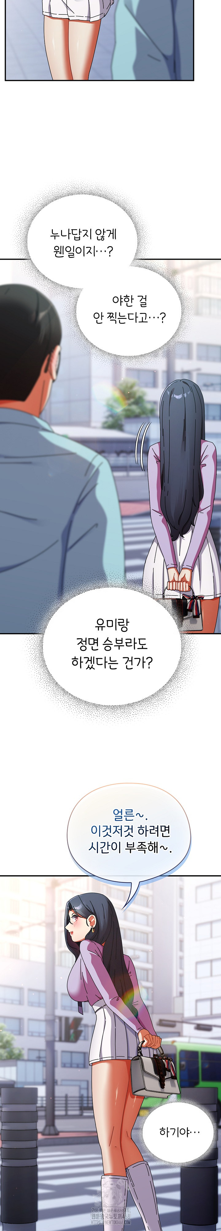 Take a Photo of Me Raw Chapter 18 Page 26