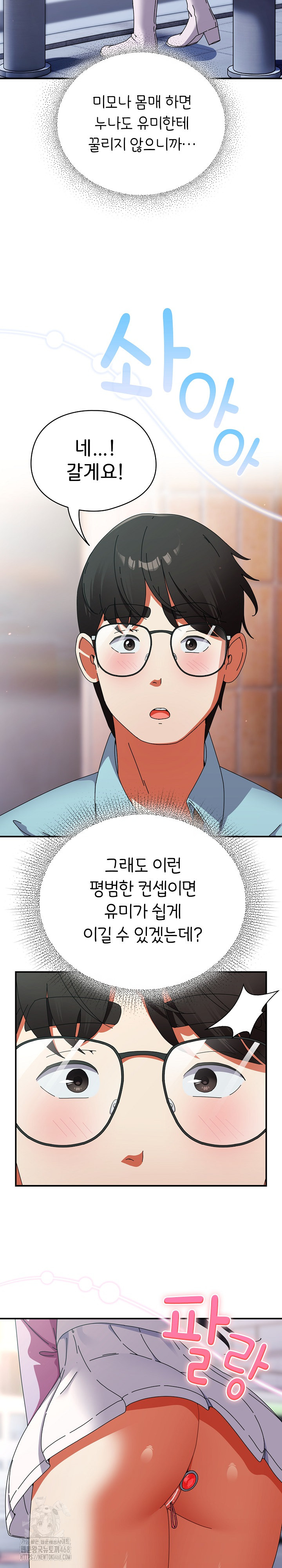 Take a Photo of Me Raw Chapter 18 Page 27