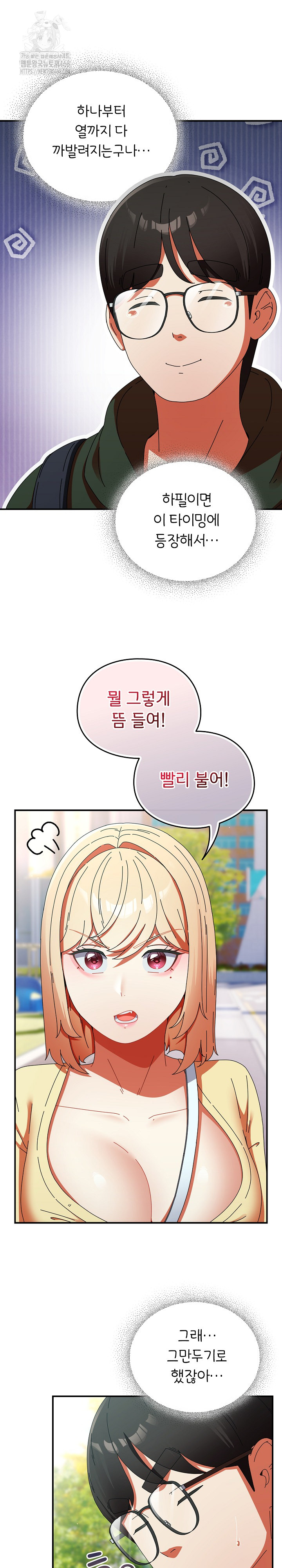 Take a Photo of Me Raw Chapter 18 Page 3
