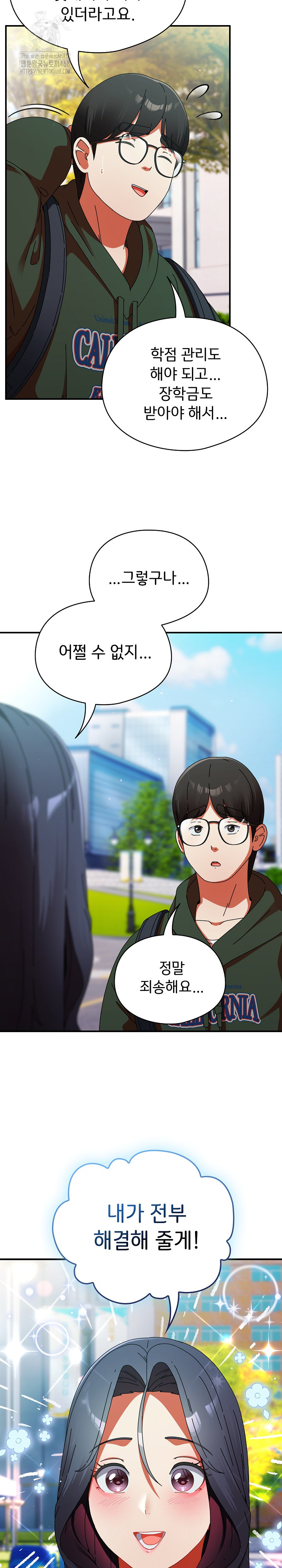 Take a Photo of Me Raw Chapter 18 Page 5