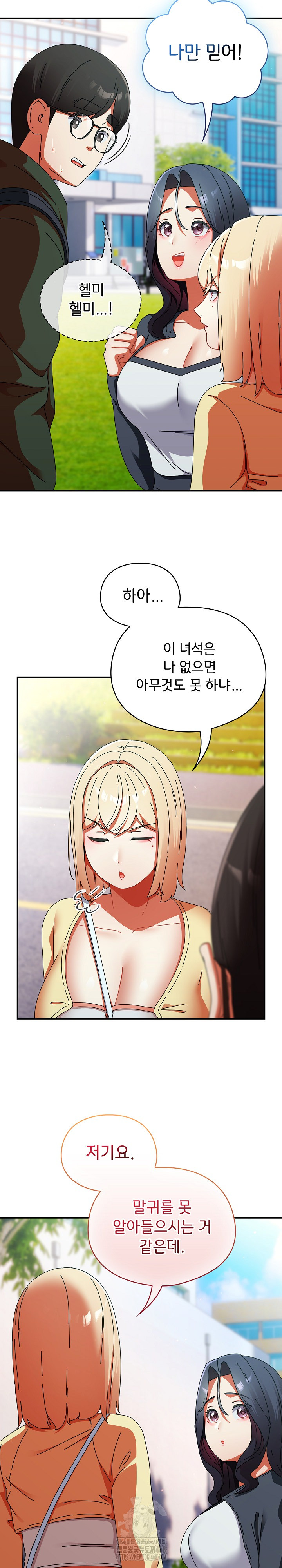 Take a Photo of Me Raw Chapter 18 Page 7