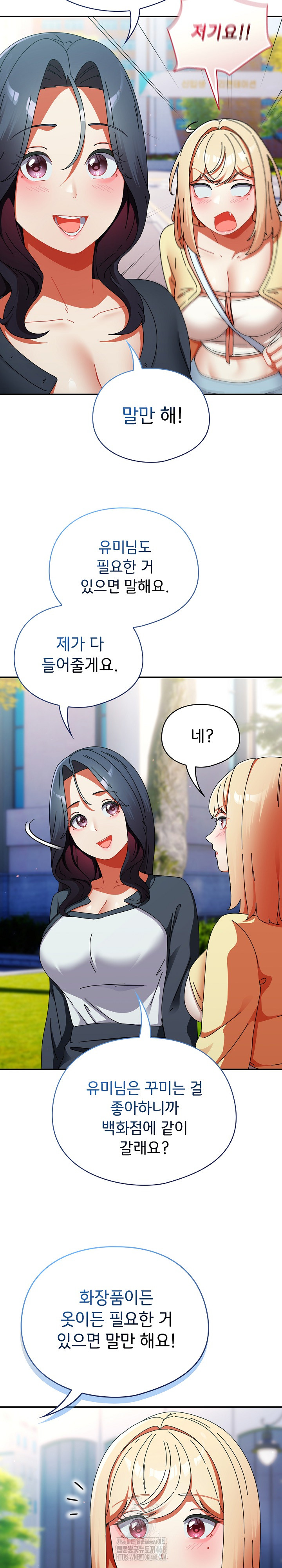 Take a Photo of Me Raw Chapter 18 Page 9