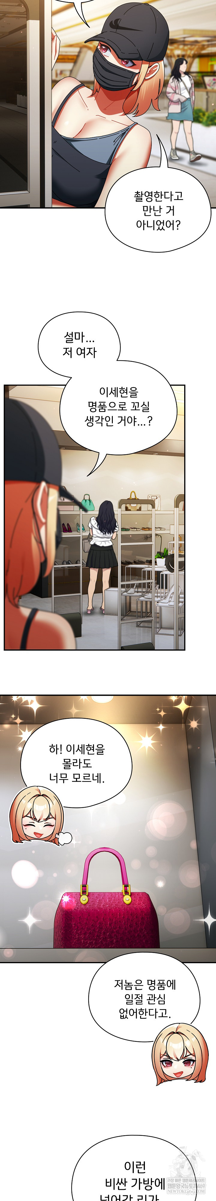 Take a Photo of Me Raw Chapter 19 Page 10