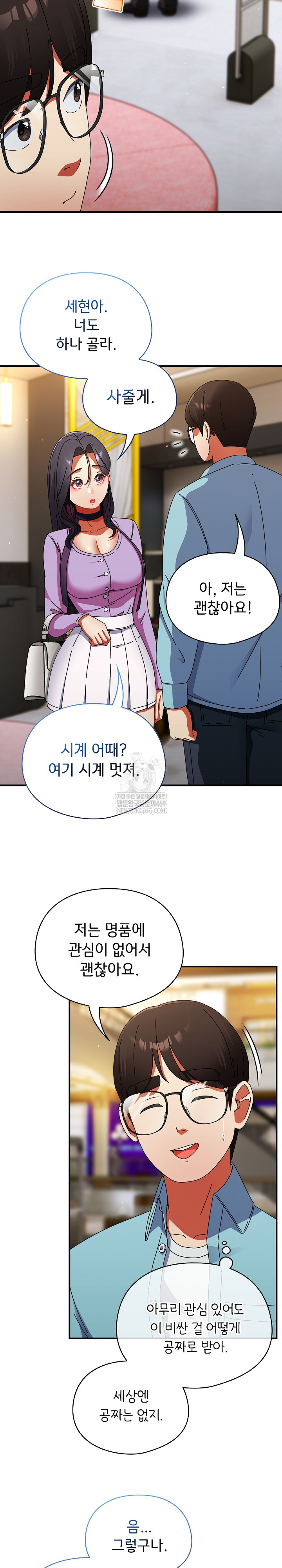 Take a Photo of Me Raw Chapter 19 Page 12