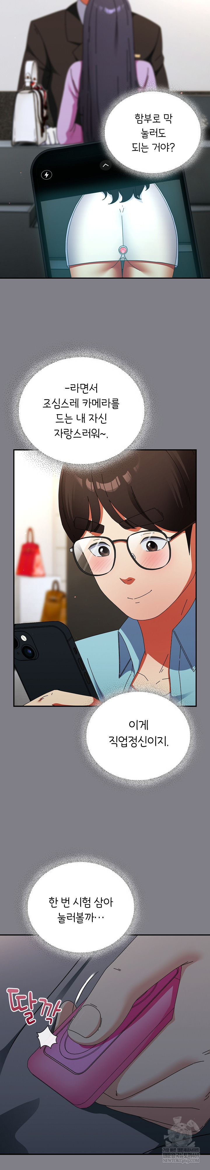 Take a Photo of Me Raw Chapter 19 Page 14