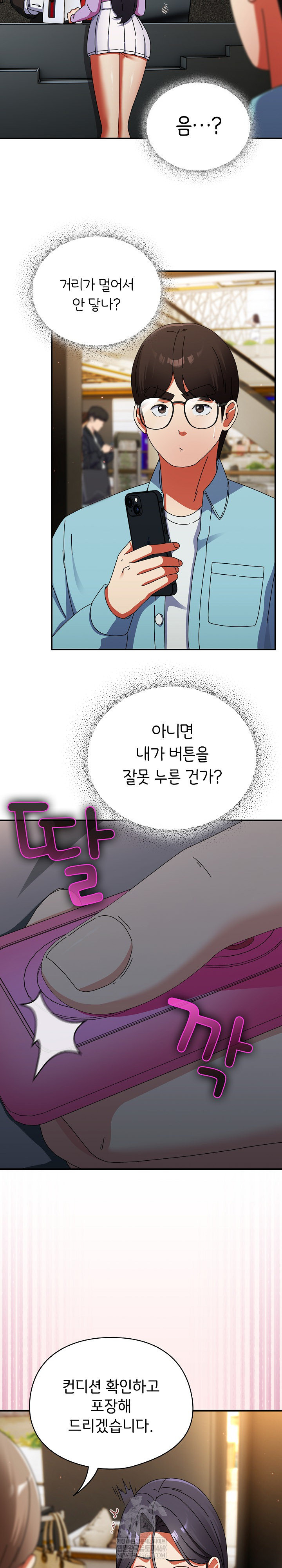 Take a Photo of Me Raw Chapter 19 Page 16