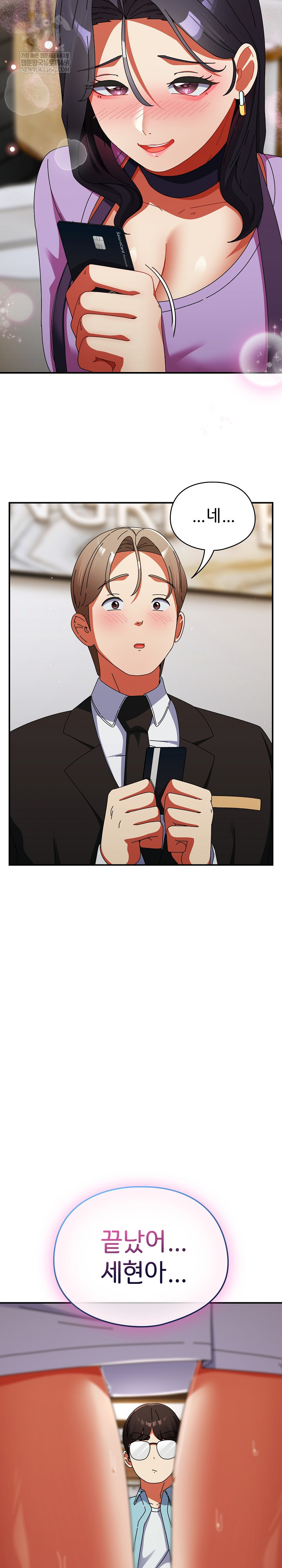 Take a Photo of Me Raw Chapter 19 Page 20