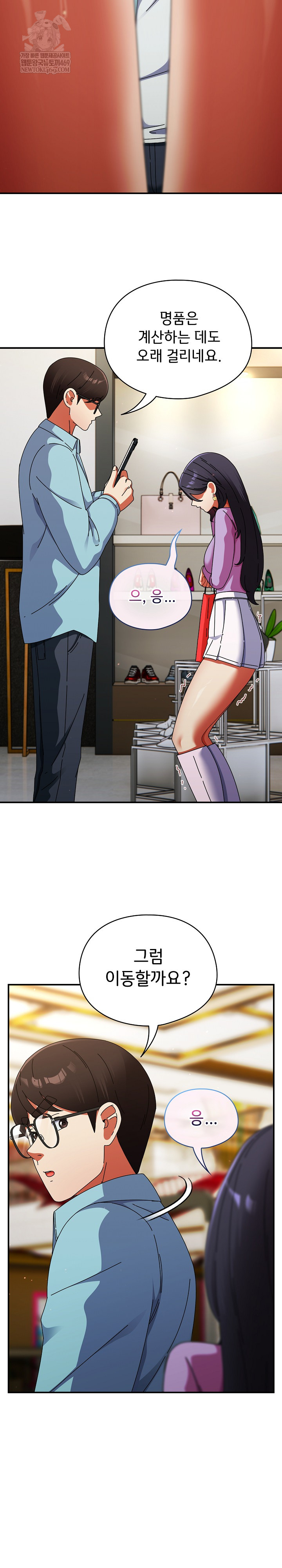 Take a Photo of Me Raw Chapter 19 Page 21