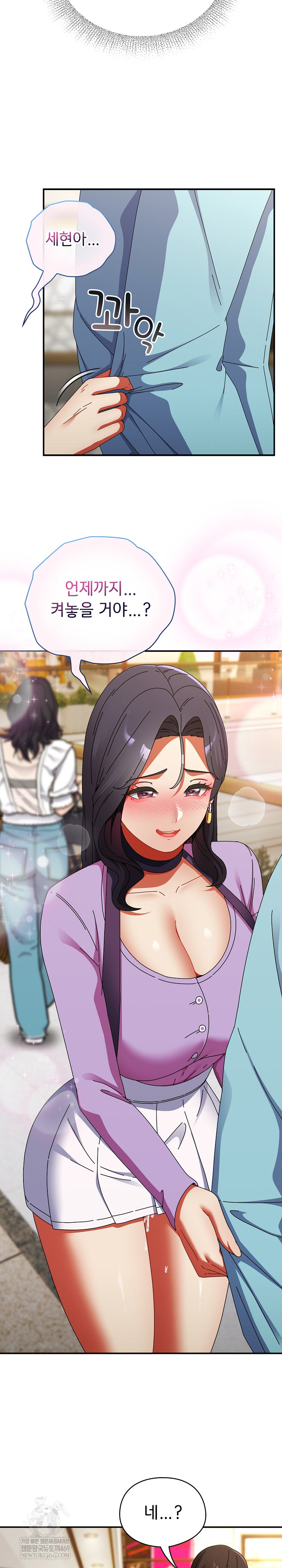 Take a Photo of Me Raw Chapter 19 Page 23