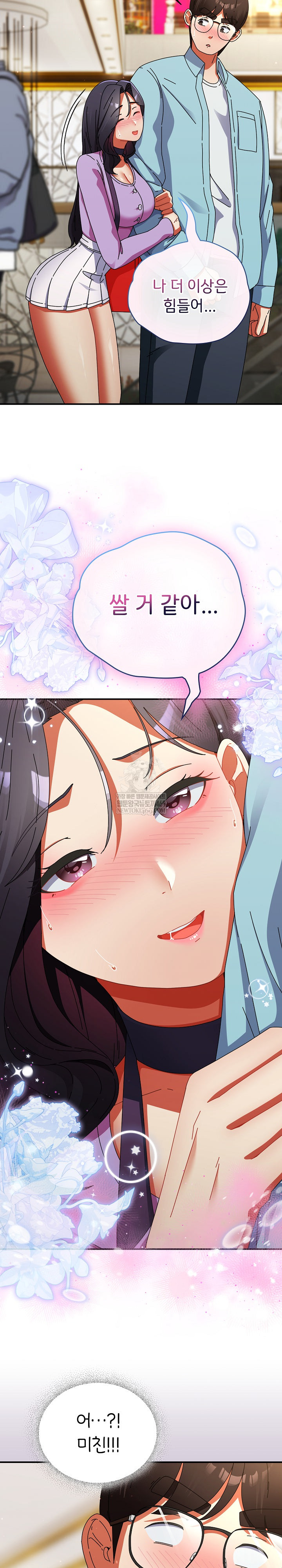 Take a Photo of Me Raw Chapter 19 Page 24