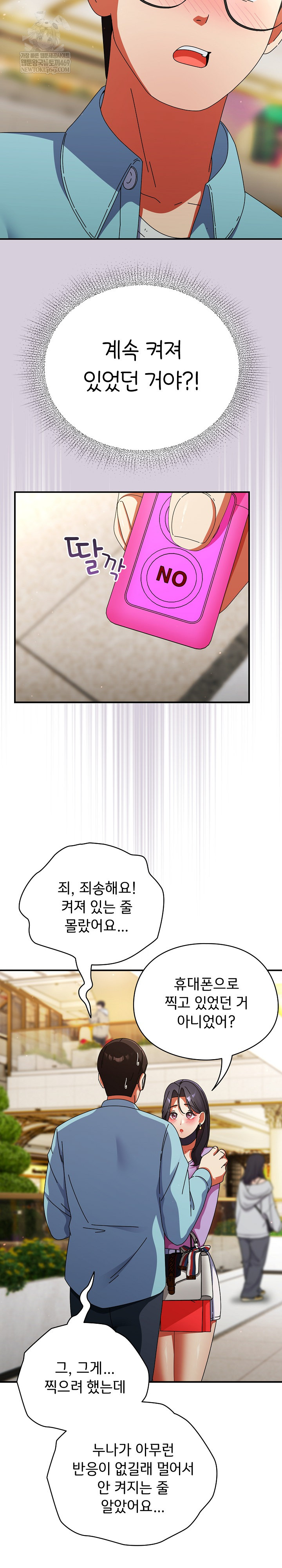 Take a Photo of Me Raw Chapter 19 Page 25