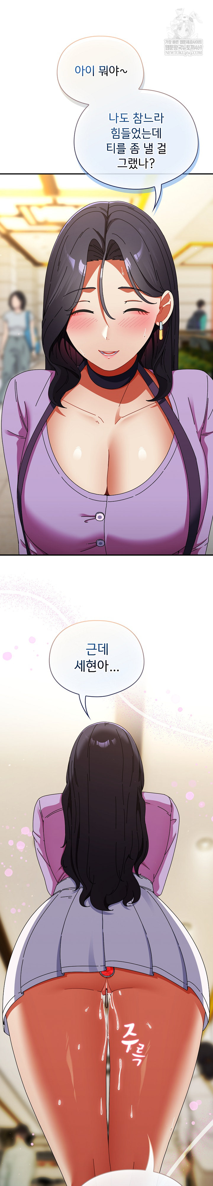 Take a Photo of Me Raw Chapter 19 Page 26