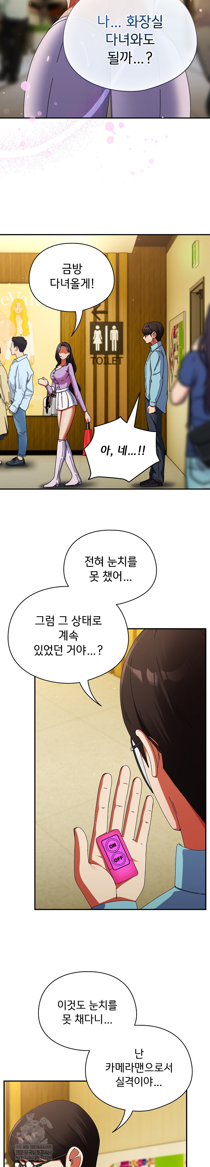 Take a Photo of Me Raw Chapter 19 Page 27