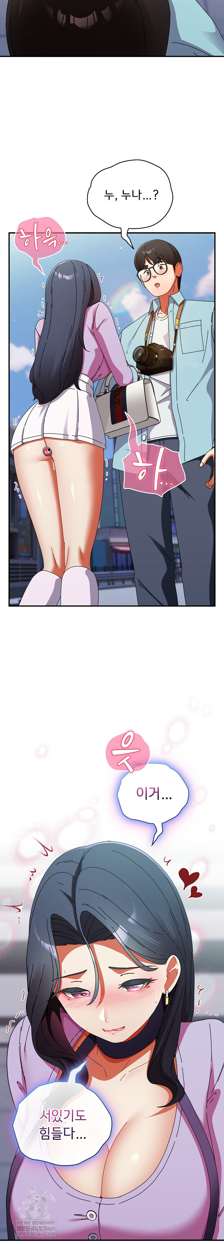 Take a Photo of Me Raw Chapter 19 Page 3