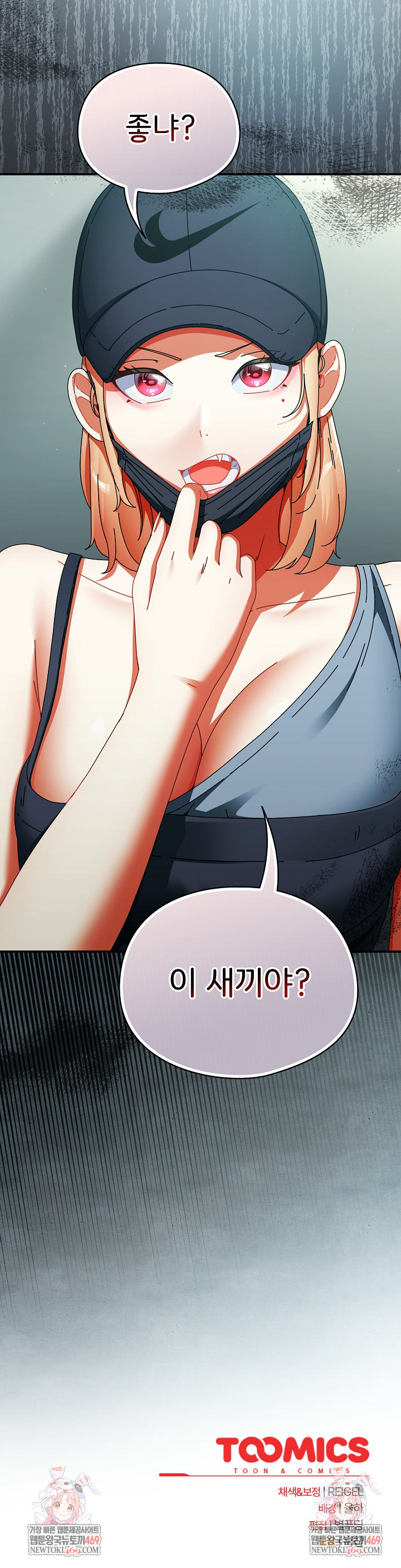 Take a Photo of Me Raw Chapter 19 Page 30