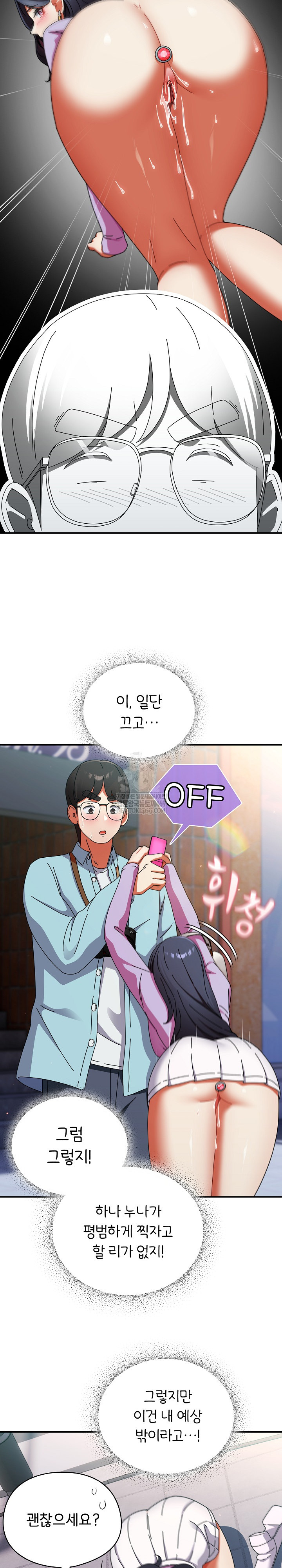 Take a Photo of Me Raw Chapter 19 Page 5