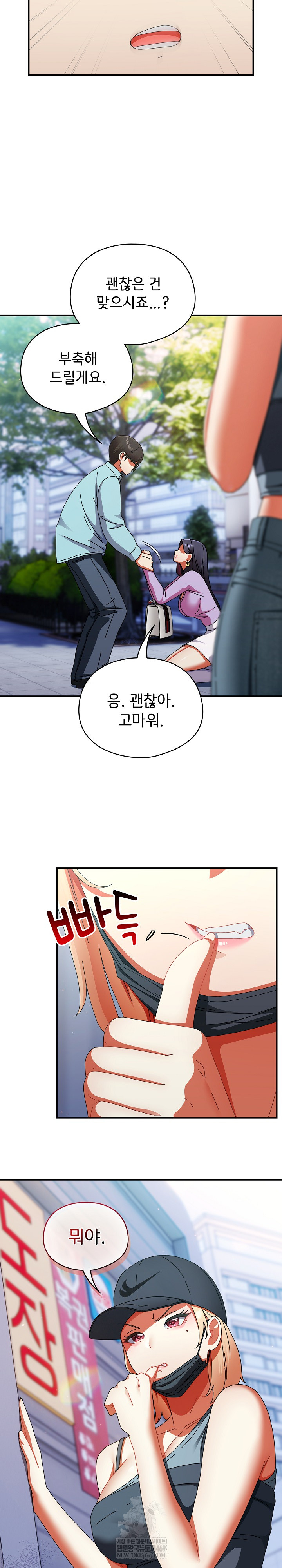 Take a Photo of Me Raw Chapter 19 Page 7